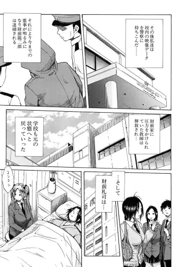 [Junkie] Rinkan Gakuen Fhentai - Page 180