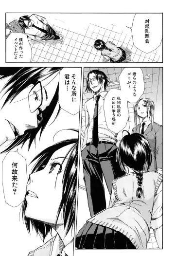 [Junkie] Rinkan Gakuen Fhentai - Page 64