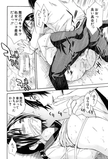 [Junkie] Rinkan Gakuen Fhentai - Page 81