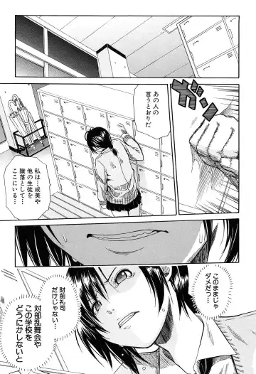 [Junkie] Rinkan Gakuen Fhentai - Page 96
