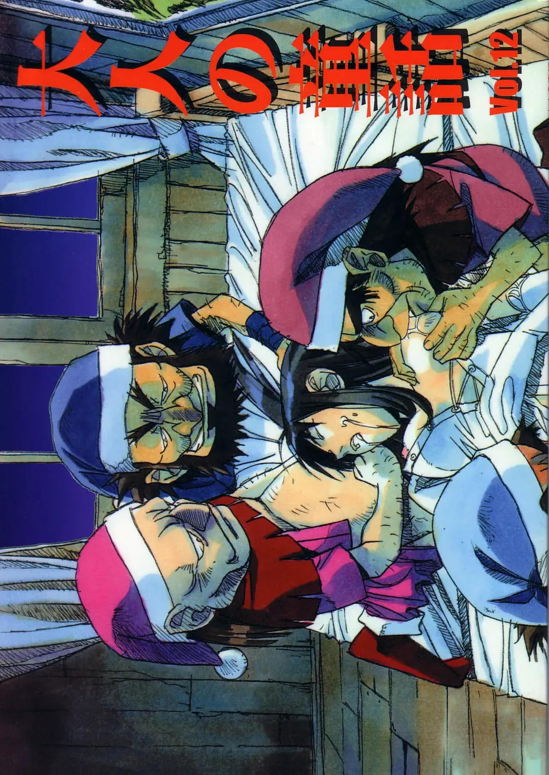 [Takei Masaki] Otonano Do-wa Vol. 12 Fhentai - Page 1