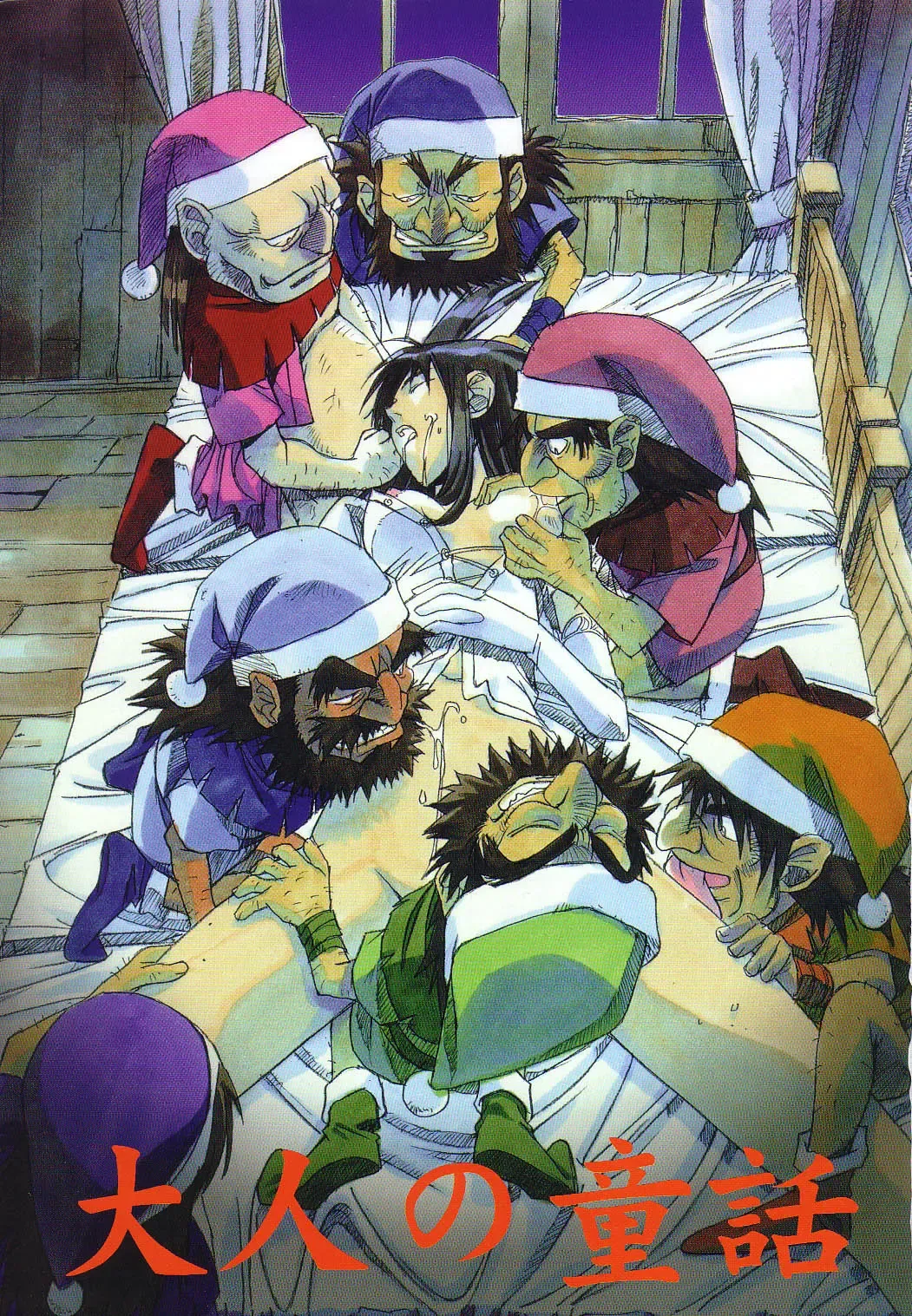 [Takei Masaki] Otonano Do-wa Vol. 12 Fhentai - Page 2