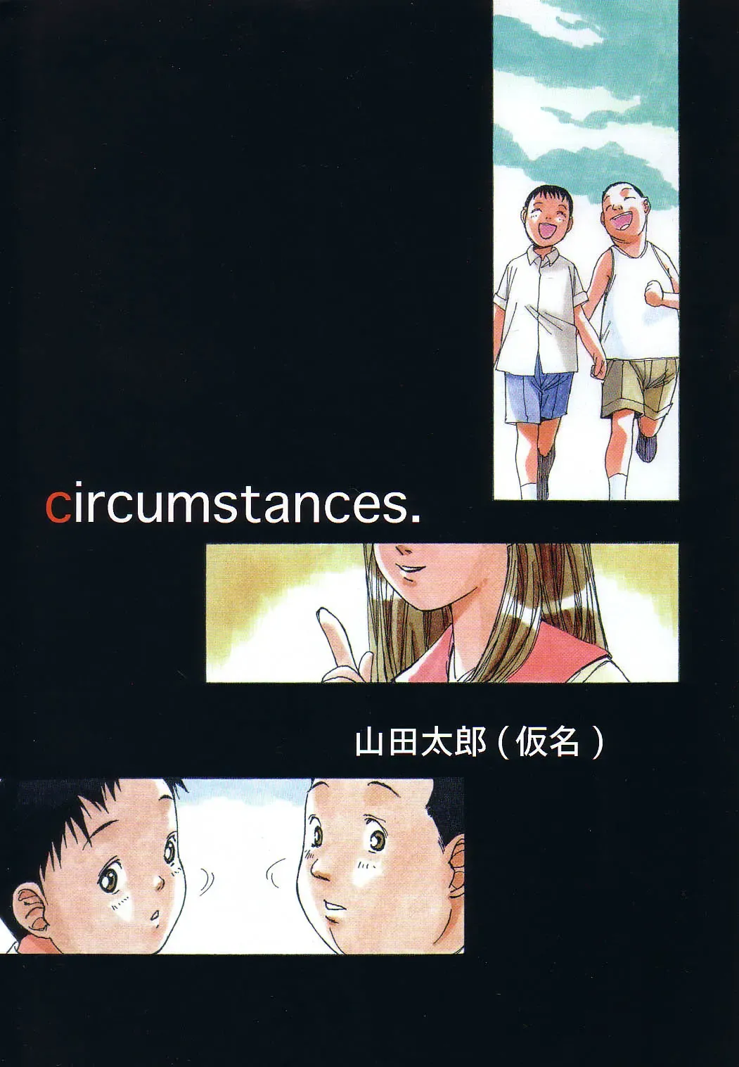 [Takei Masaki] Otonano Do-wa Vol. 12 Fhentai - Page 4