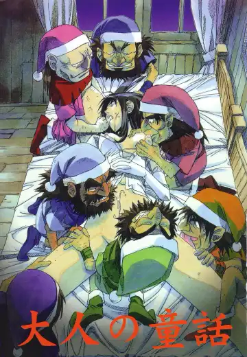 [Takei Masaki] Otonano Do-wa Vol. 12 Fhentai - Page 2