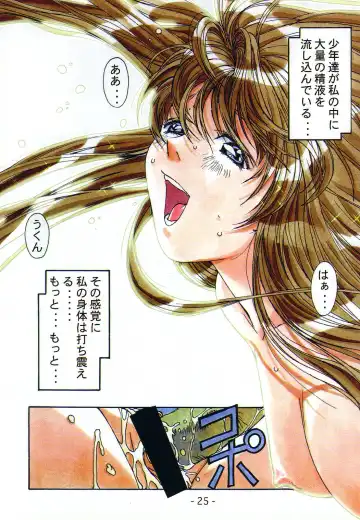 [Takei Masaki] Otonano Do-wa Vol. 12 Fhentai - Page 24