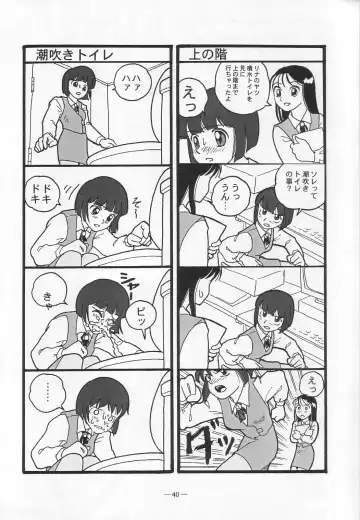 [Takei Masaki] Otonano Do-wa Vol. 12 Fhentai - Page 39