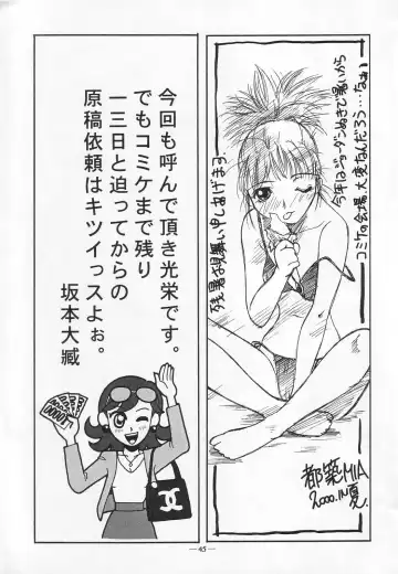 [Takei Masaki] Otonano Do-wa Vol. 12 Fhentai - Page 44