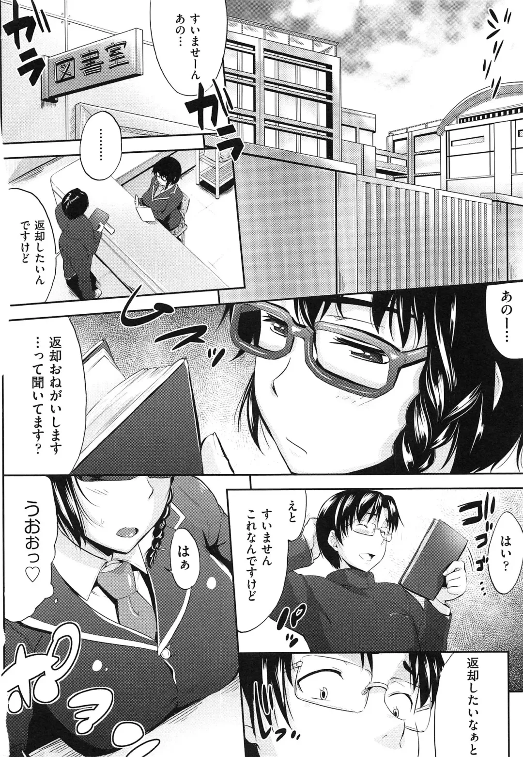 [Barlun] Musumegane Fhentai - Page 105