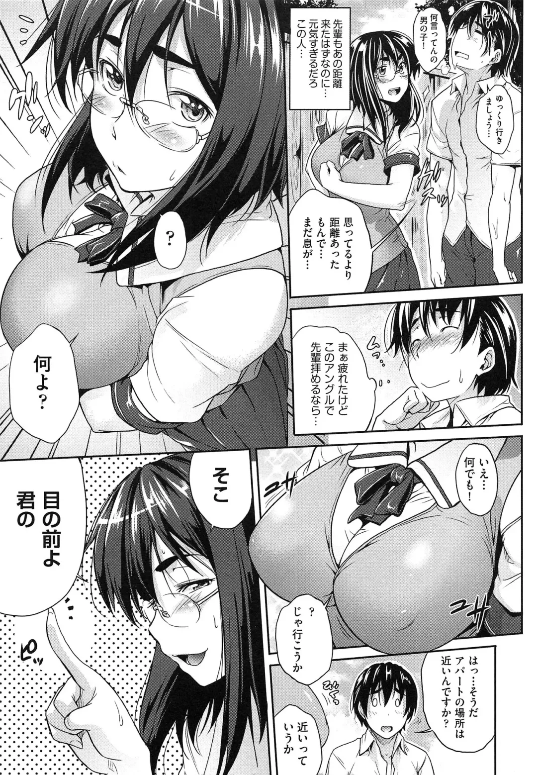 [Barlun] Musumegane Fhentai - Page 12