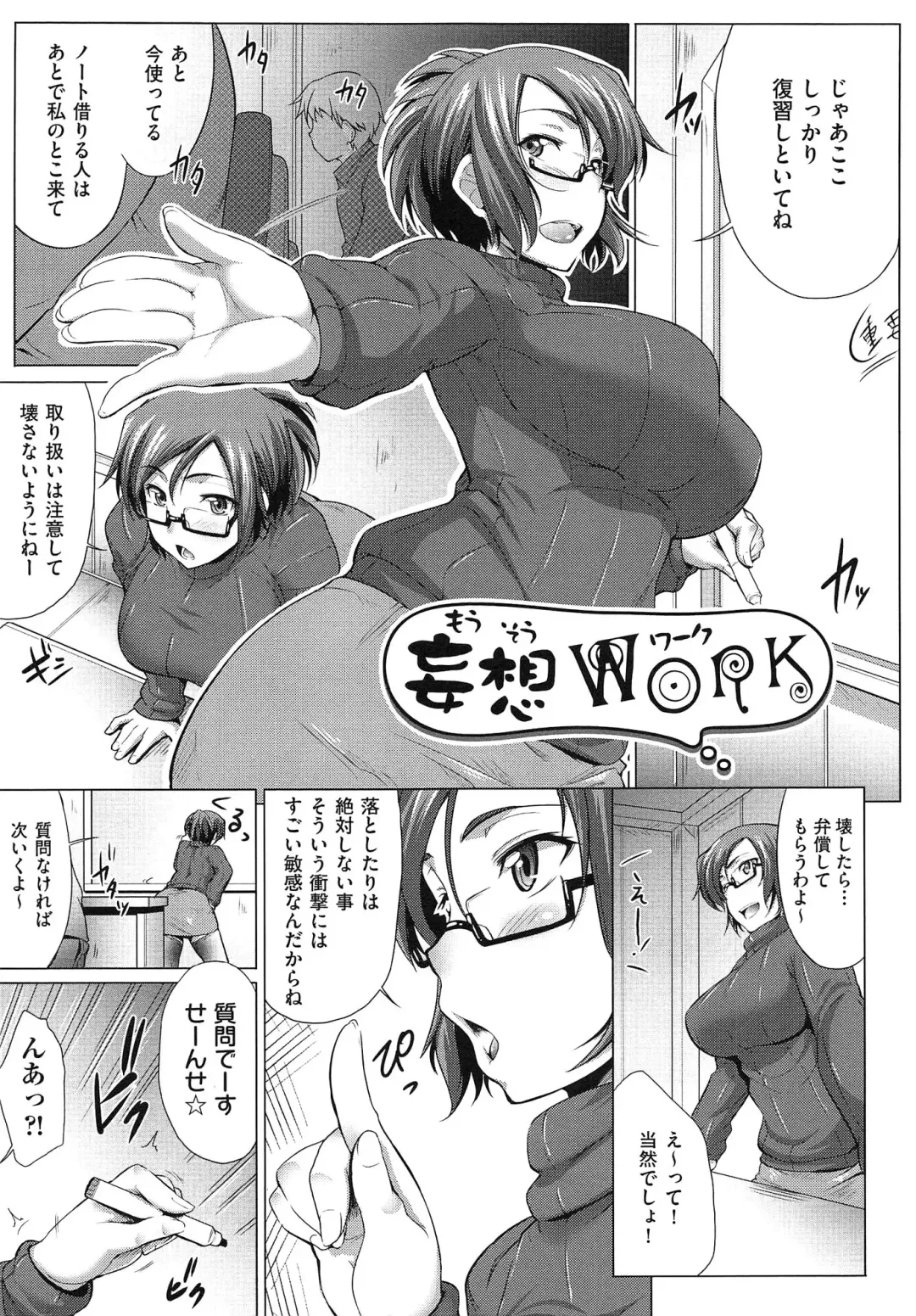 [Barlun] Musumegane Fhentai - Page 128