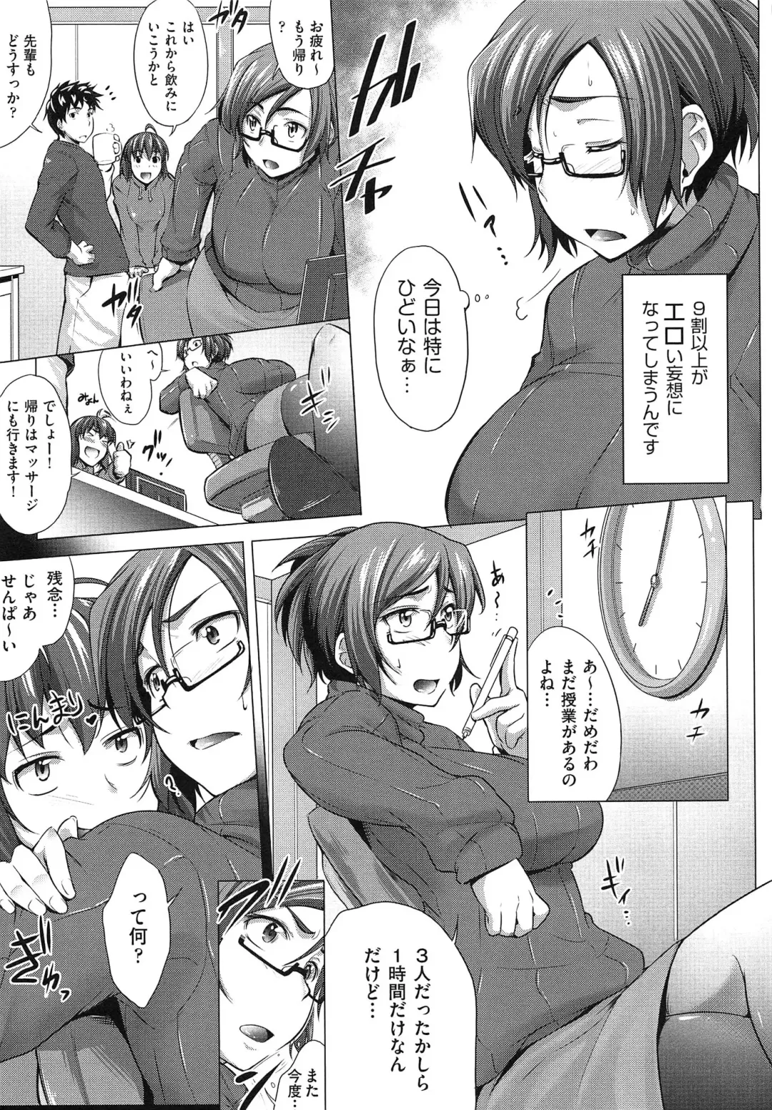 [Barlun] Musumegane Fhentai - Page 132