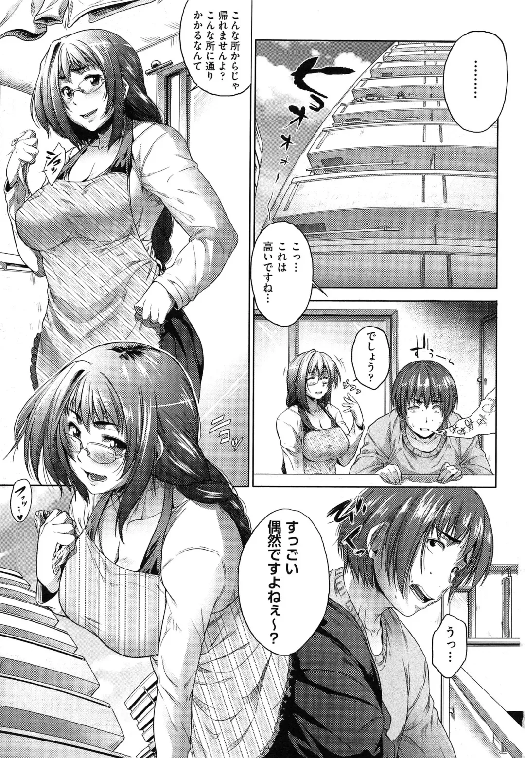 [Barlun] Musumegane Fhentai - Page 154