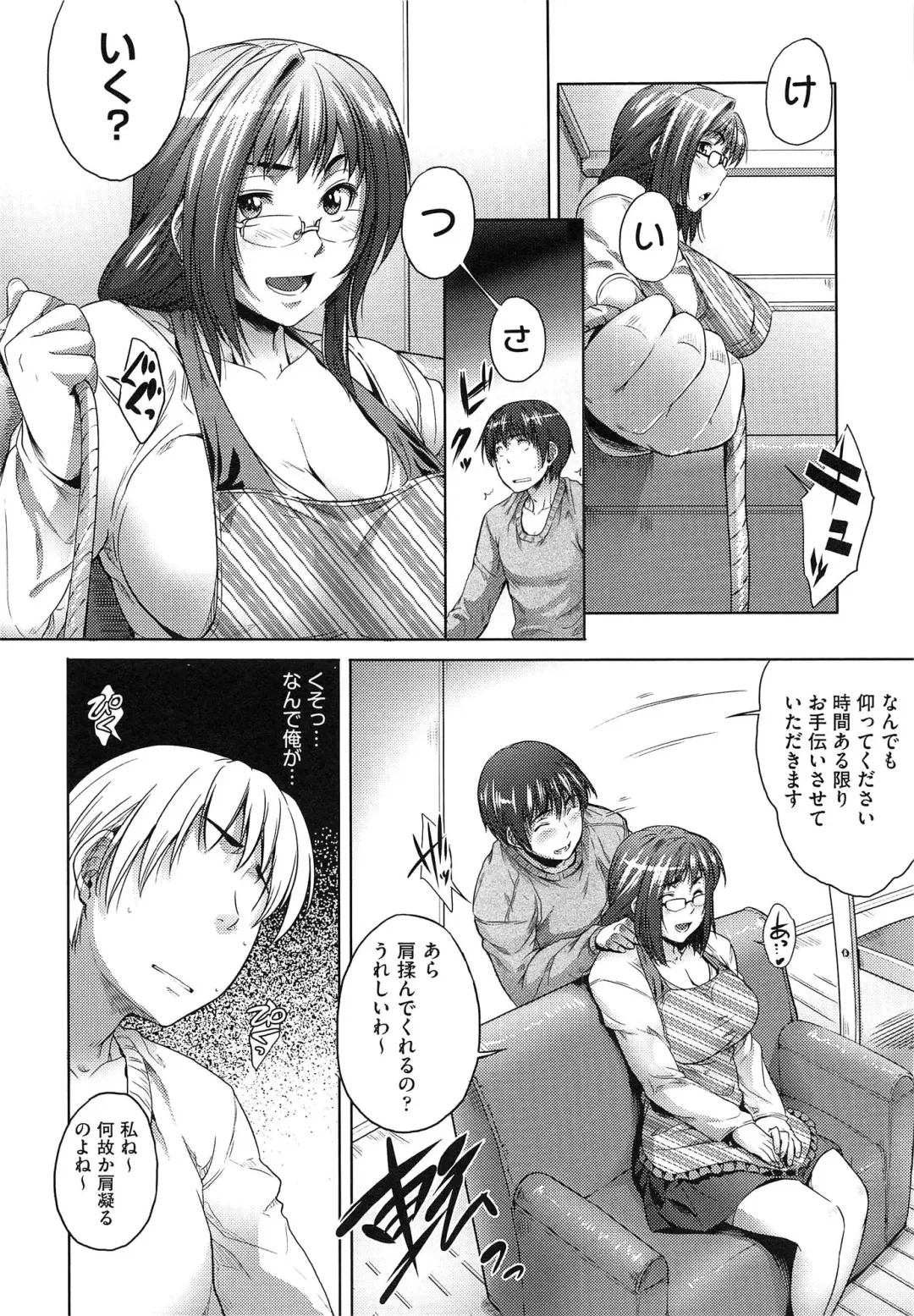 [Barlun] Musumegane Fhentai - Page 159