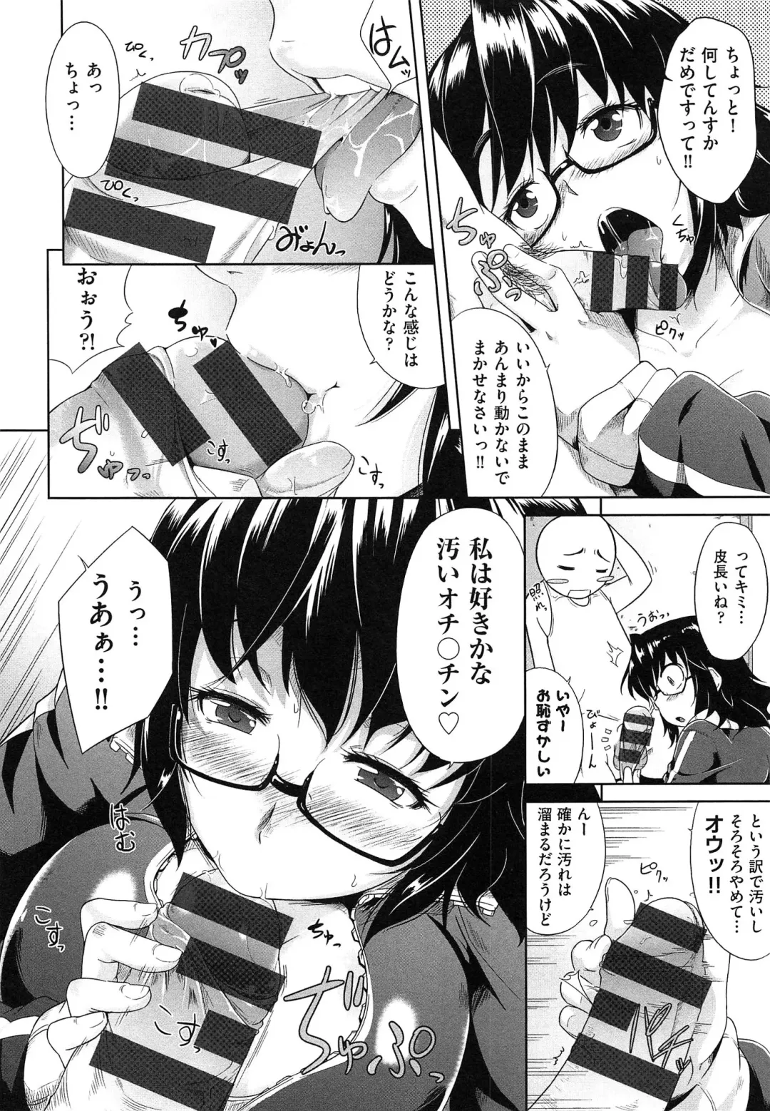 [Barlun] Musumegane Fhentai - Page 183