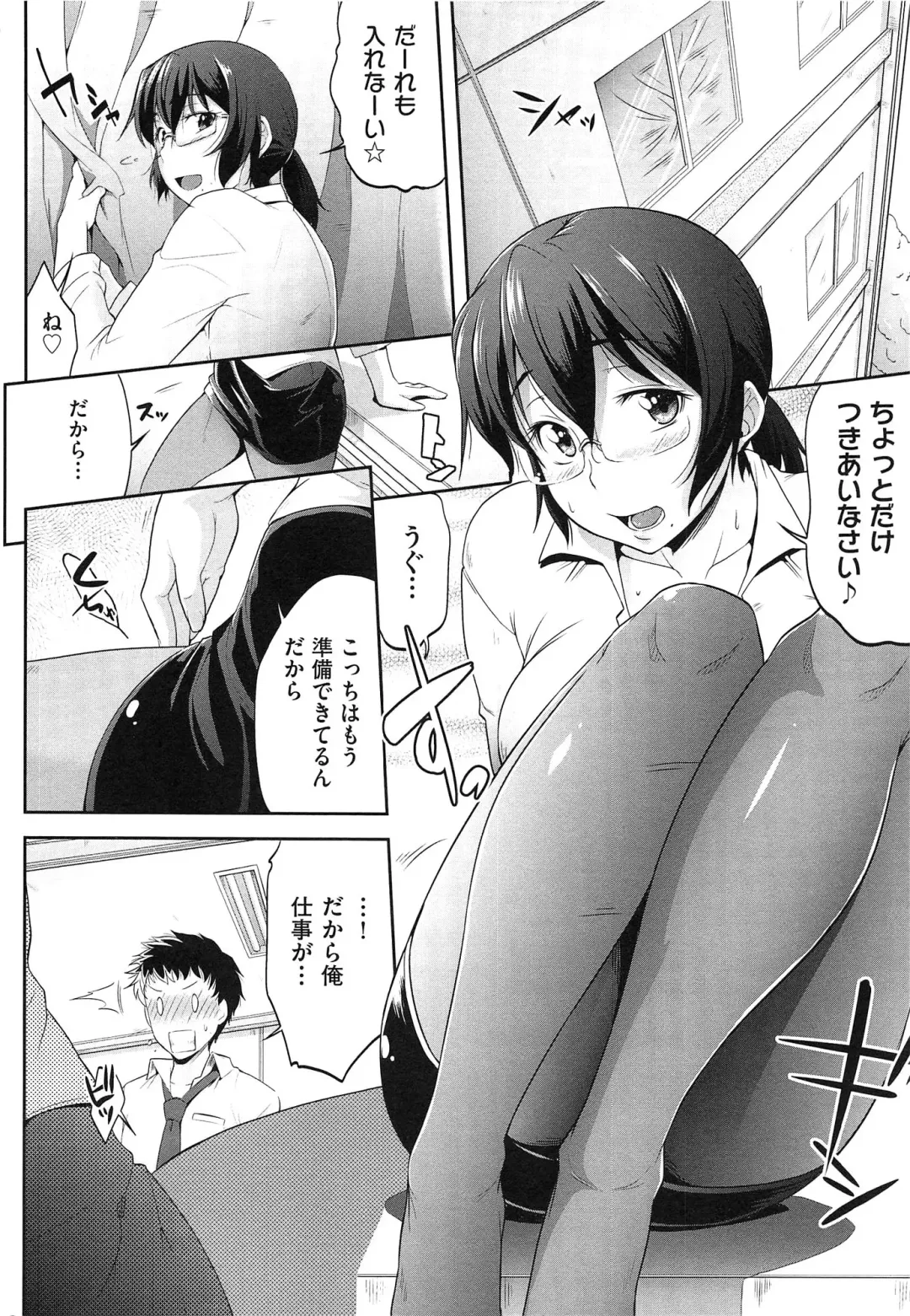 [Barlun] Musumegane Fhentai - Page 83