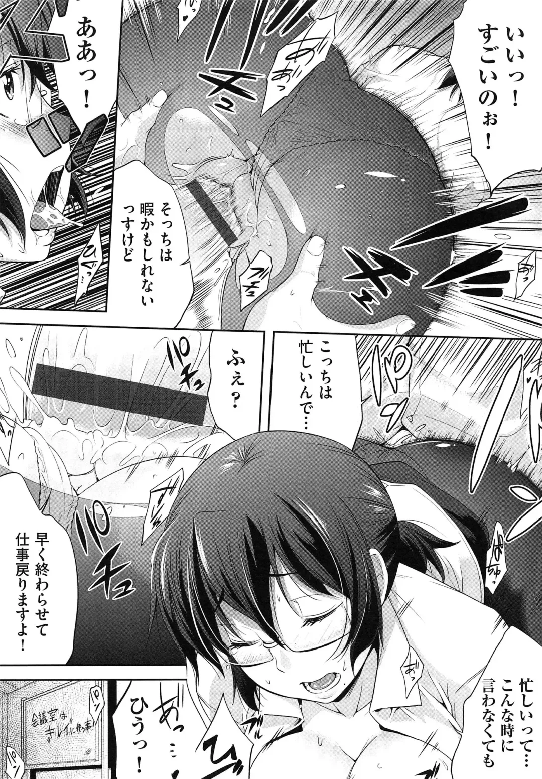 [Barlun] Musumegane Fhentai - Page 94