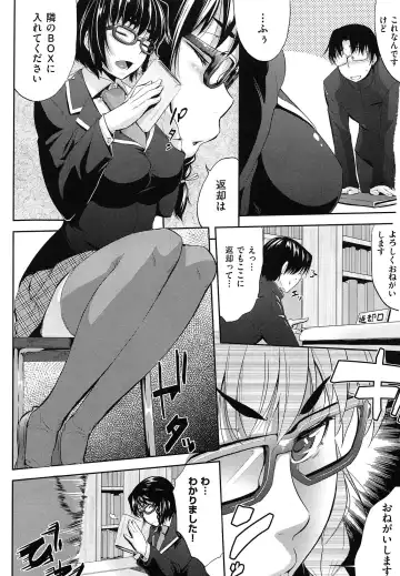 [Barlun] Musumegane Fhentai - Page 106