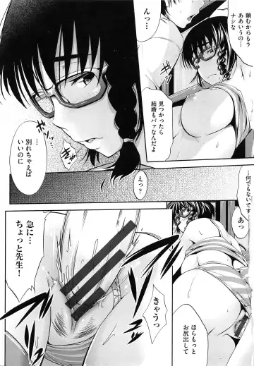 [Barlun] Musumegane Fhentai - Page 122