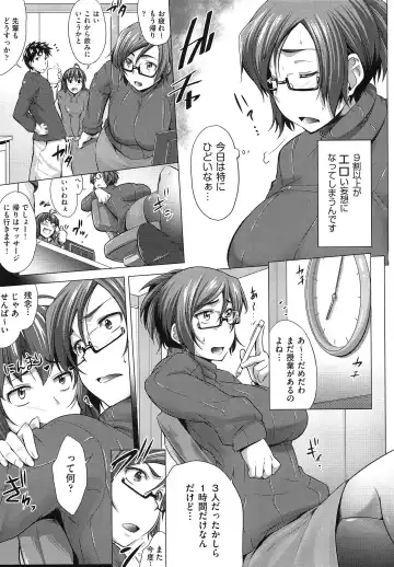 [Barlun] Musumegane Fhentai - Page 132