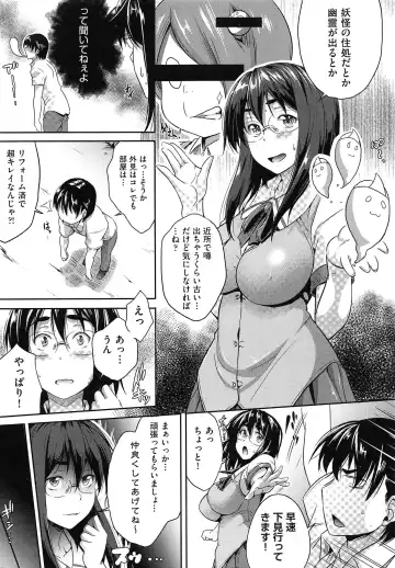 [Barlun] Musumegane Fhentai - Page 14