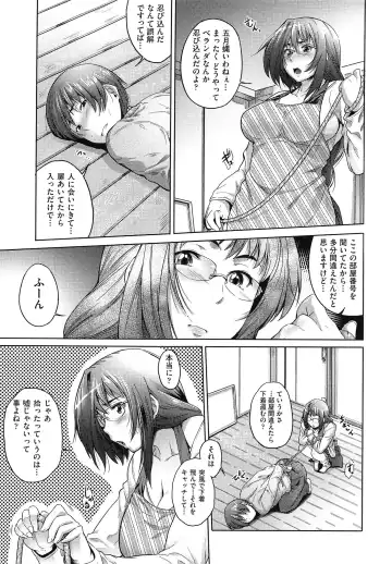 [Barlun] Musumegane Fhentai - Page 156