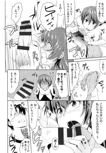 [Barlun] Musumegane Fhentai - Page 43