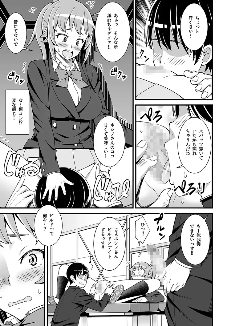 [Drain - Inoue Nanaki] Buchou no Dosukebe Buin Kanyuu Try Fhentai - Page 6