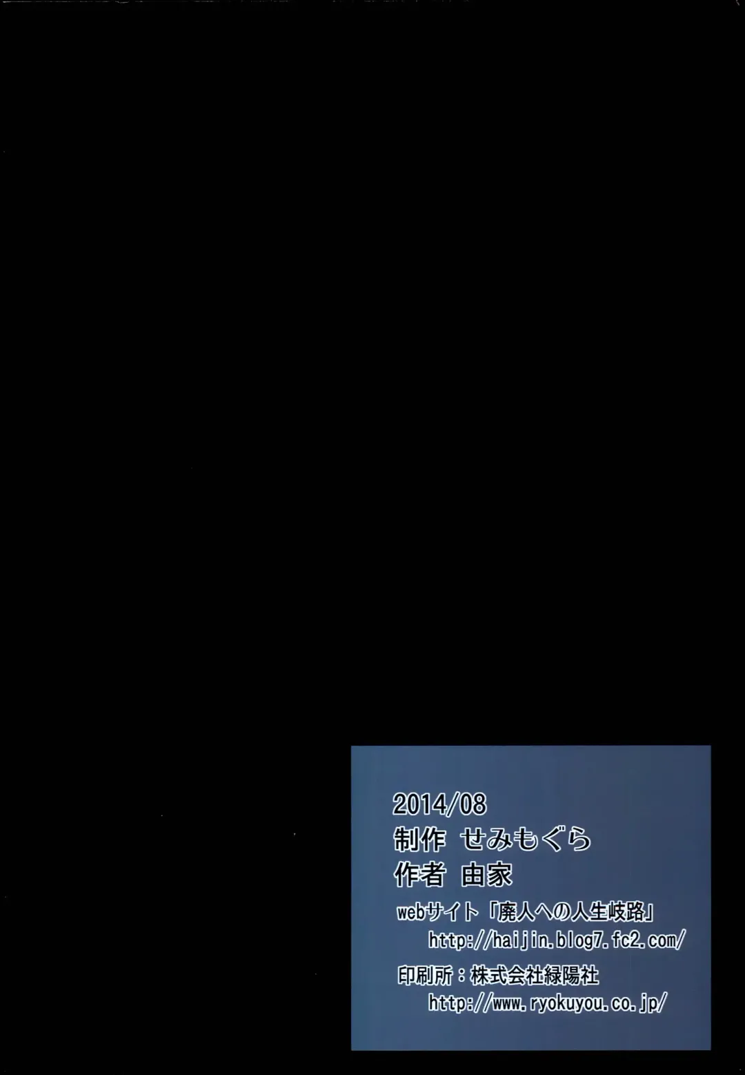 [Yoshiie] Lilith -Inma ni natta Kishi- | Lilith -The Knight Who Became a Succubus- Fhentai - Page 32