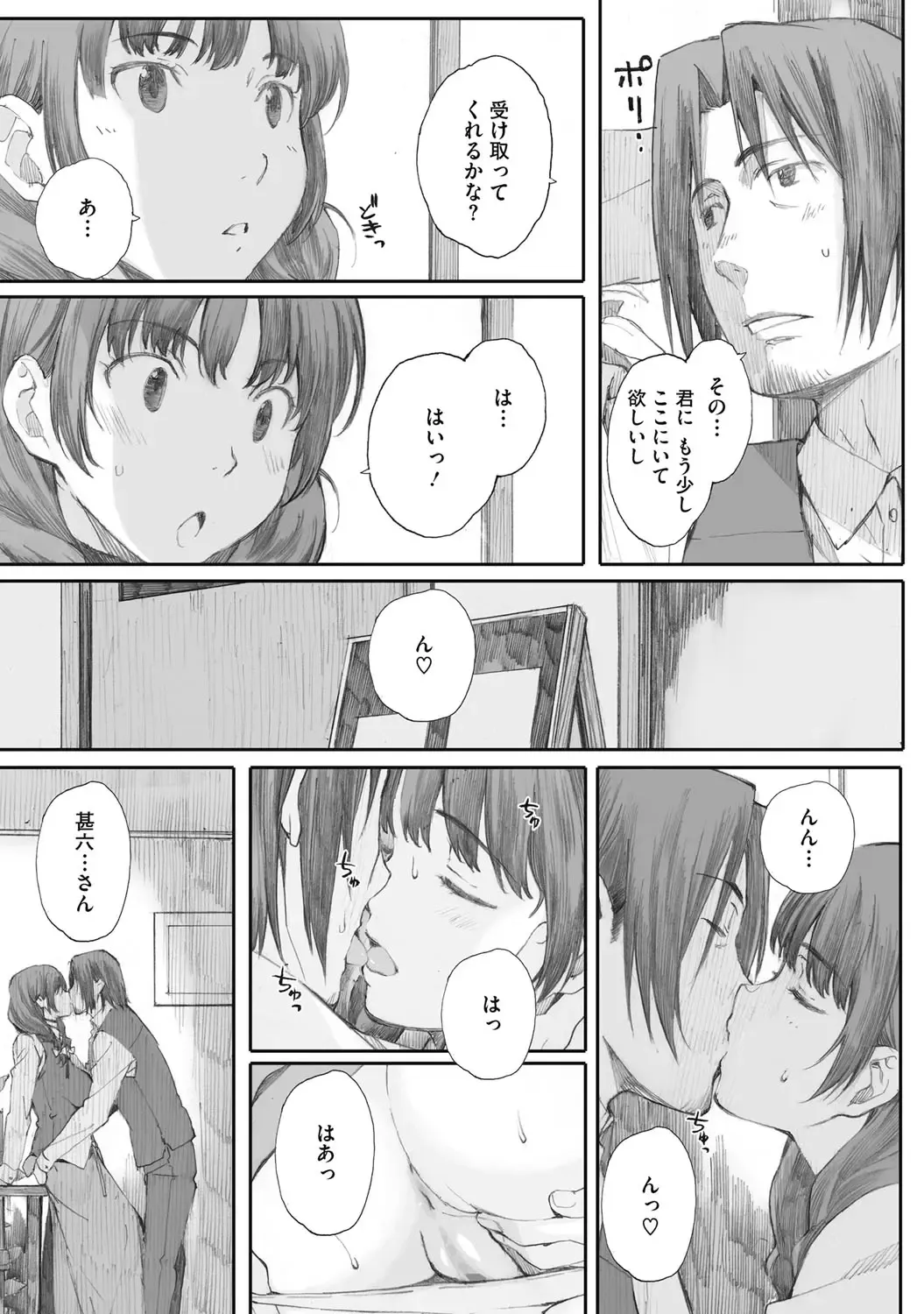 [Arai Kei] Tourou no Su Fhentai - Page 101