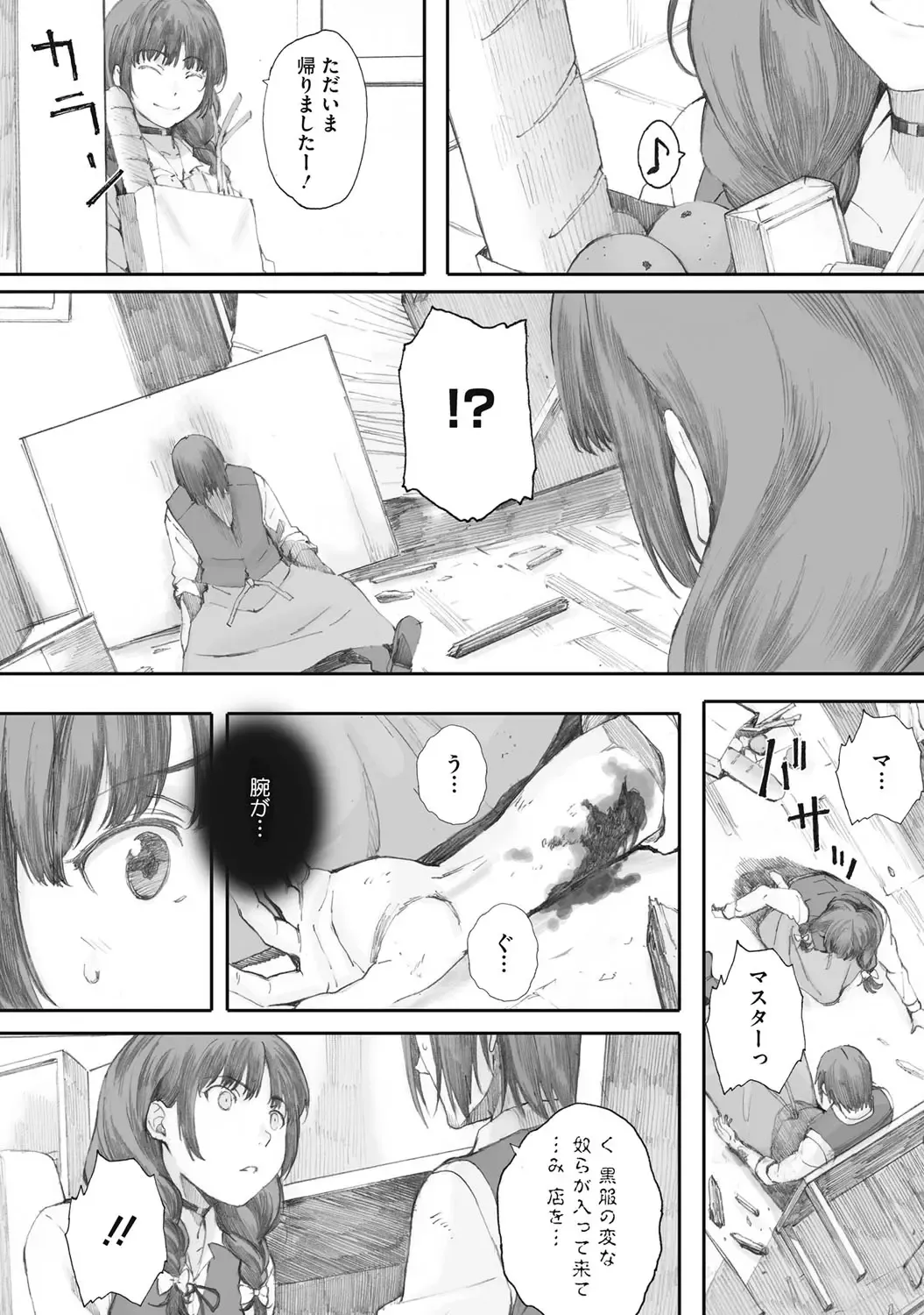 [Arai Kei] Tourou no Su Fhentai - Page 102