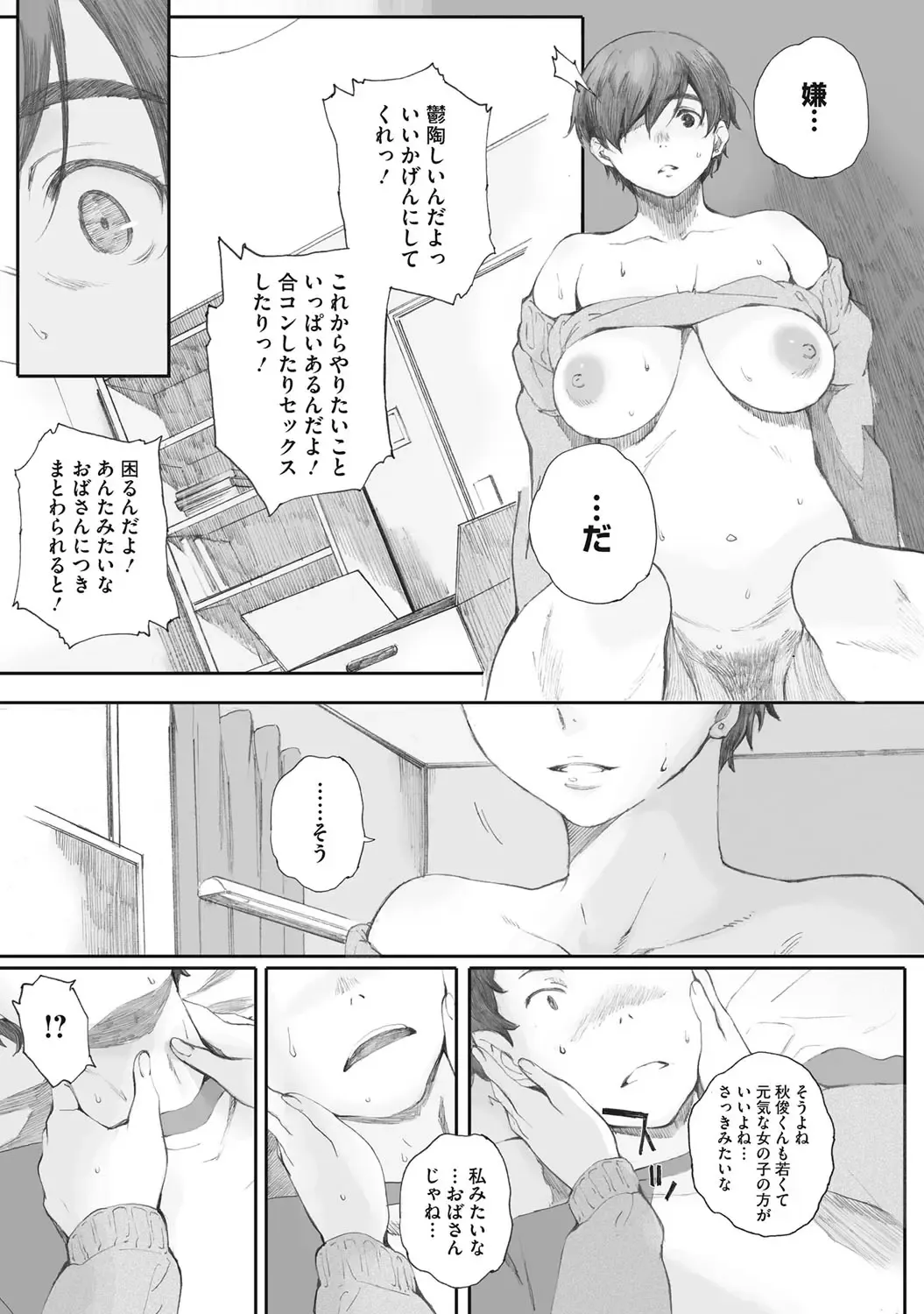 [Arai Kei] Tourou no Su Fhentai - Page 57