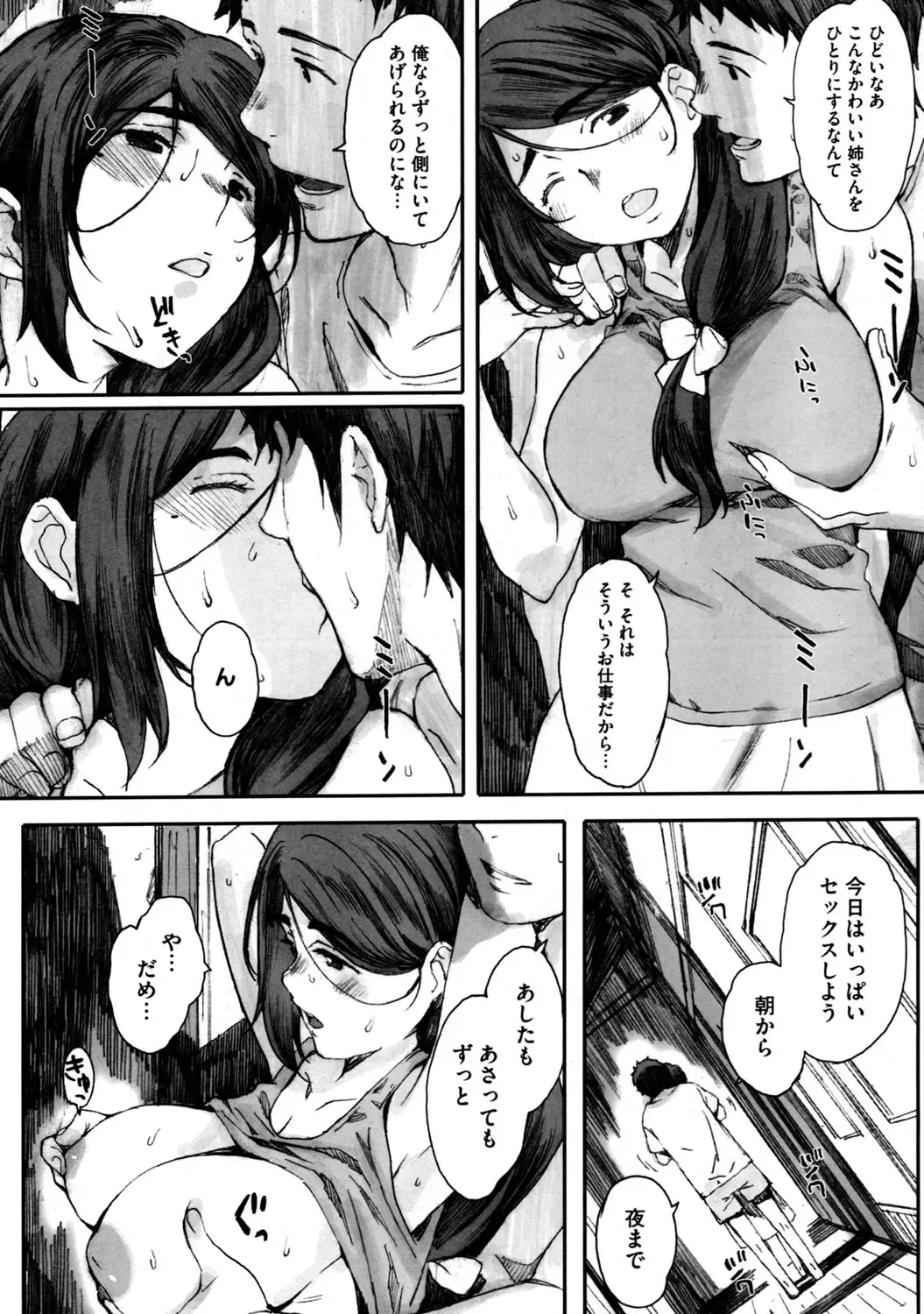 [Arai Kei] Tourou no Su Fhentai - Page 70