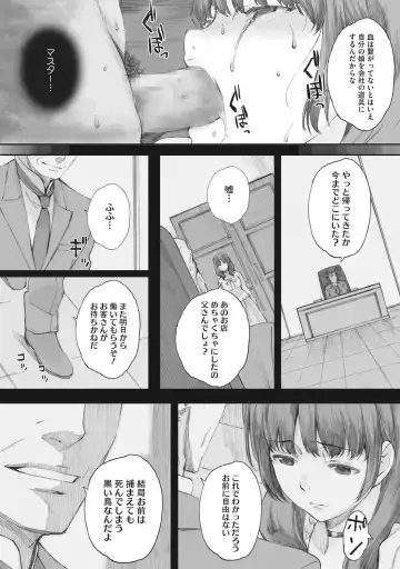 [Arai Kei] Tourou no Su Fhentai - Page 106