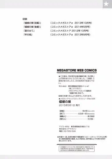 [Arai Kei] Tourou no Su Fhentai - Page 109