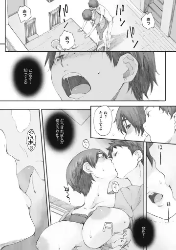 [Arai Kei] Tourou no Su Fhentai - Page 11