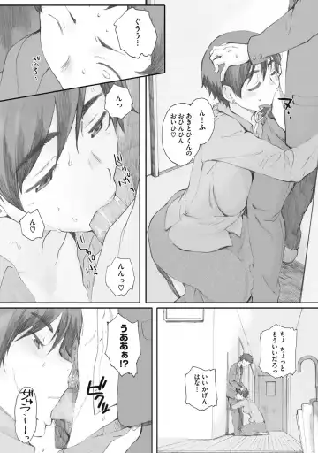 [Arai Kei] Tourou no Su Fhentai - Page 42