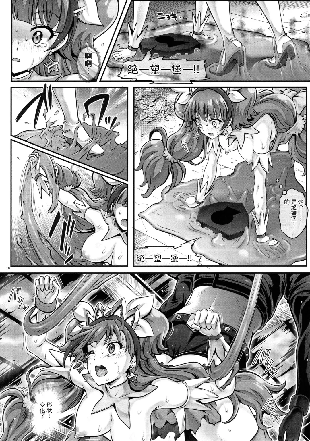 [Izumi - Reizei] T-23 OKAKUGO Fhentai - Page 18