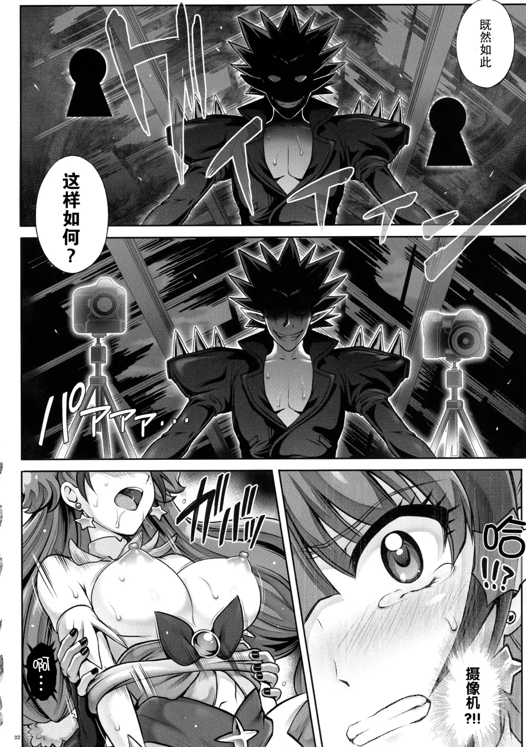 [Izumi - Reizei] T-23 OKAKUGO Fhentai - Page 22