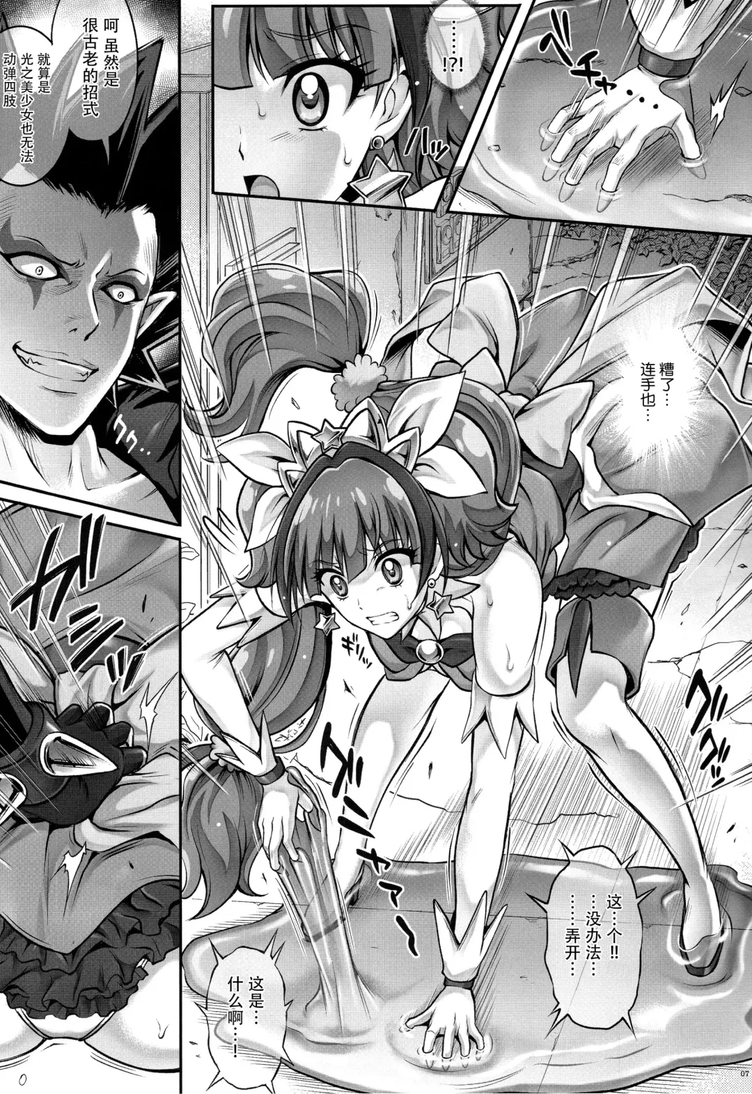 [Izumi - Reizei] T-23 OKAKUGO Fhentai - Page 7