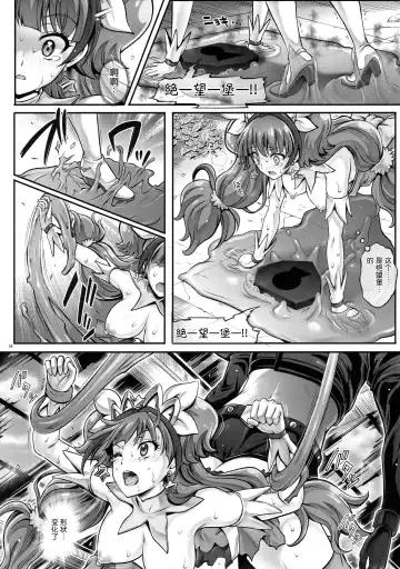 [Izumi - Reizei] T-23 OKAKUGO Fhentai - Page 18