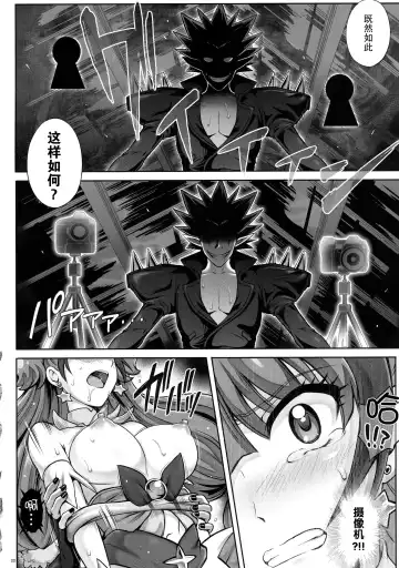 [Izumi - Reizei] T-23 OKAKUGO Fhentai - Page 22