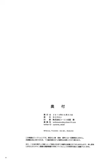 [Izumi - Reizei] T-23 OKAKUGO Fhentai - Page 30