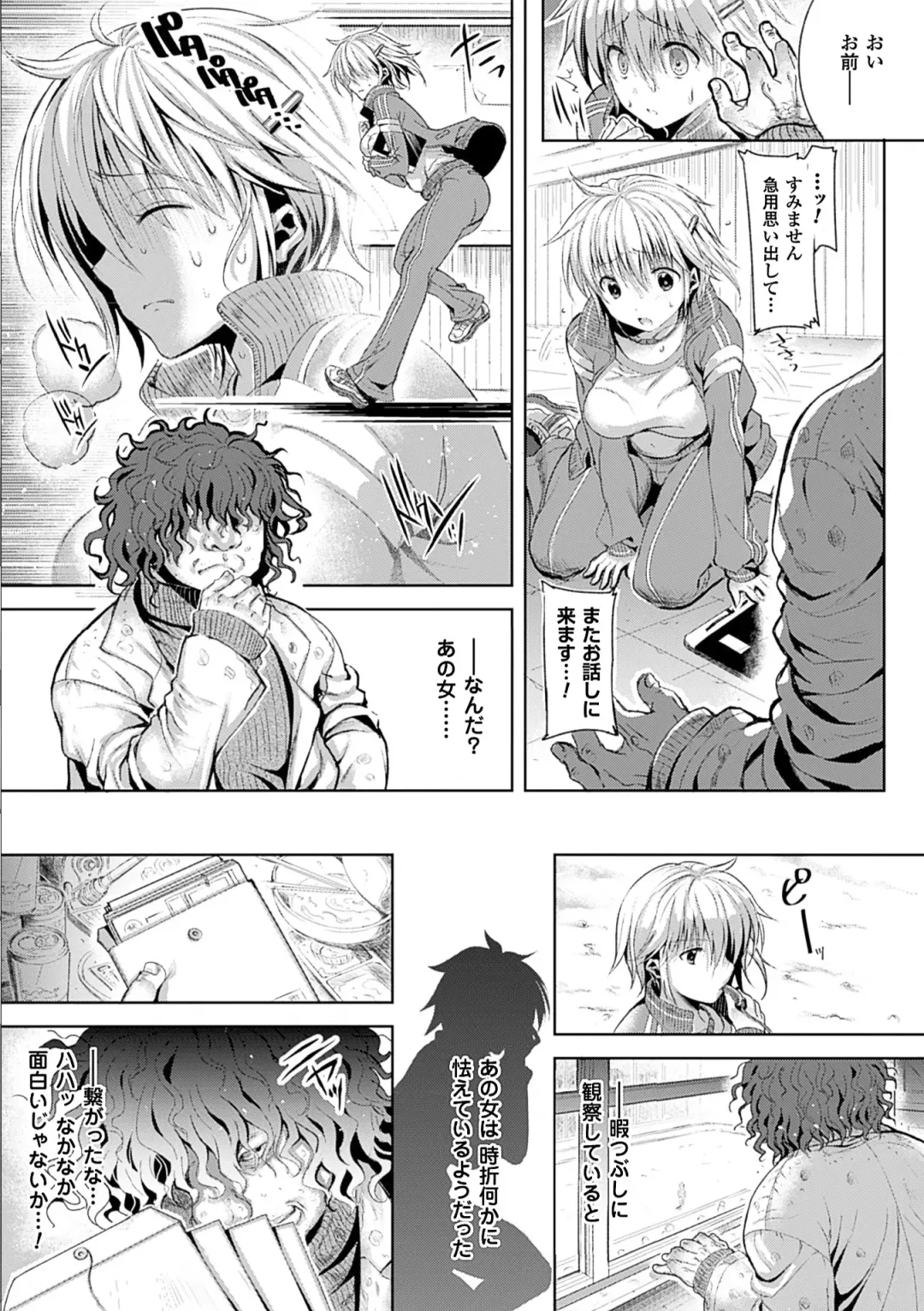 [Ishimura - Kiryuu Mina - Nachisuke] Nijigen Comic Magazine Anal-kan de Monzetsu Ketsuman Acme Vol. 2 Fhentai - Page 28
