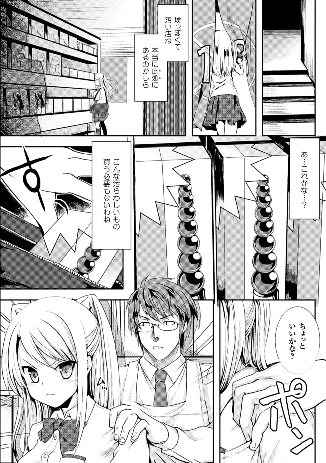 [Ishimura - Kiryuu Mina - Nachisuke] Nijigen Comic Magazine Anal-kan de Monzetsu Ketsuman Acme Vol. 2 Fhentai - Page 49