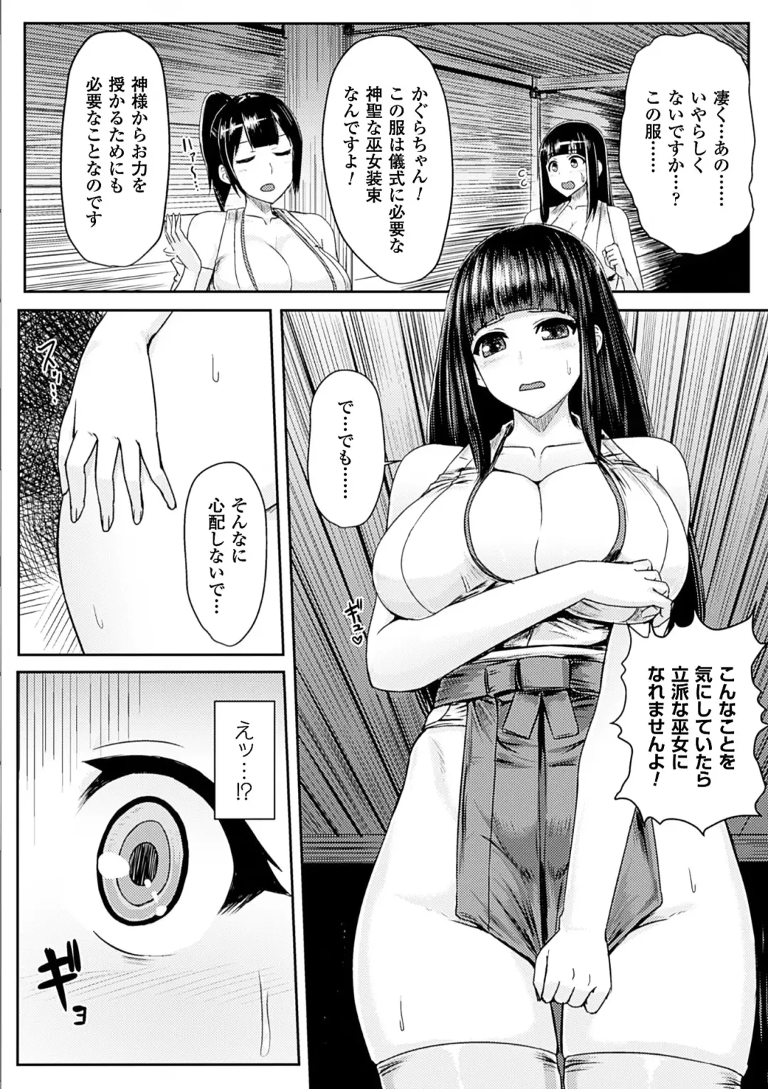 [Ishimura - Kiryuu Mina - Nachisuke] Nijigen Comic Magazine Anal-kan de Monzetsu Ketsuman Acme Vol. 2 Fhentai - Page 5