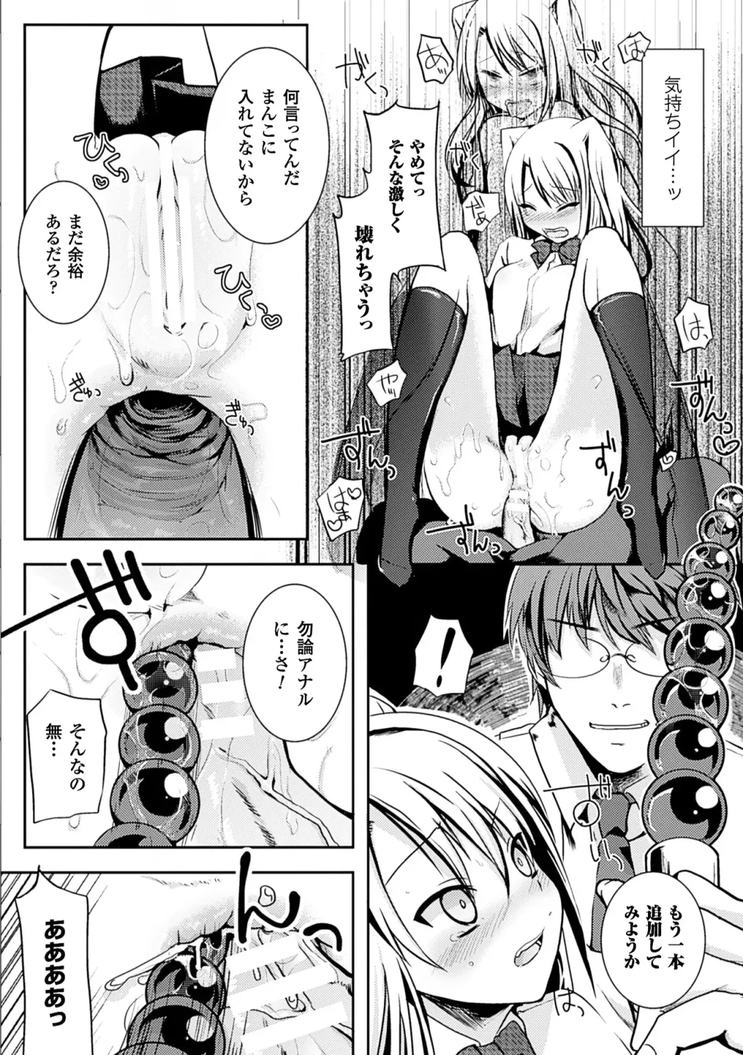 [Ishimura - Kiryuu Mina - Nachisuke] Nijigen Comic Magazine Anal-kan de Monzetsu Ketsuman Acme Vol. 2 Fhentai - Page 64