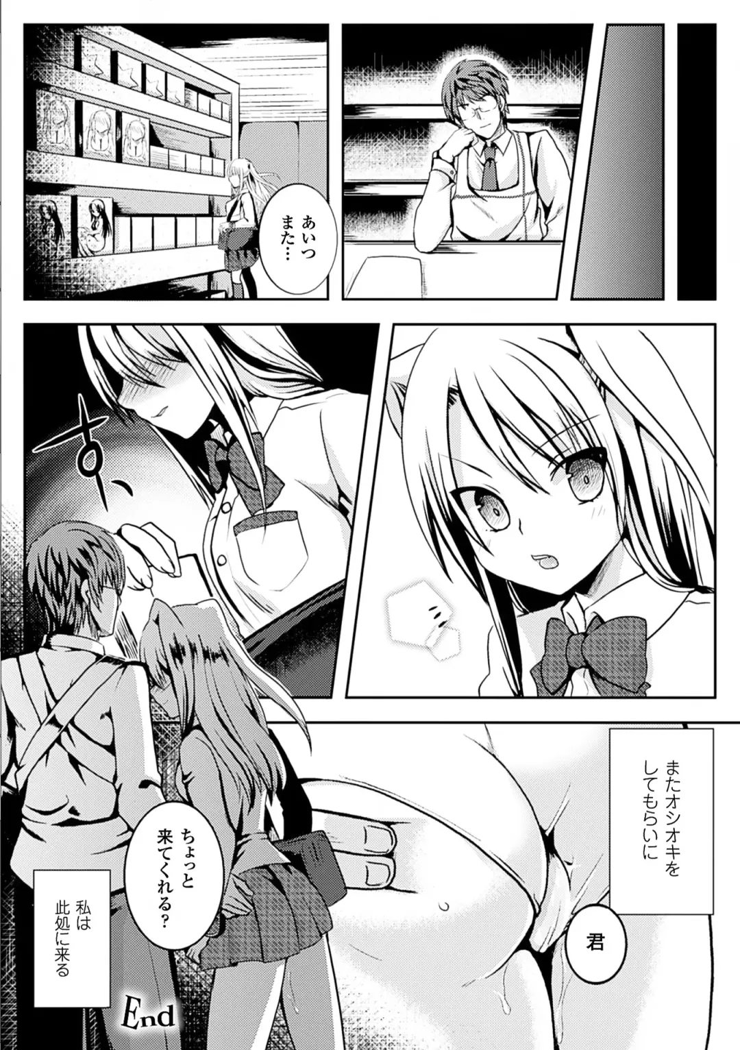 [Ishimura - Kiryuu Mina - Nachisuke] Nijigen Comic Magazine Anal-kan de Monzetsu Ketsuman Acme Vol. 2 Fhentai - Page 67