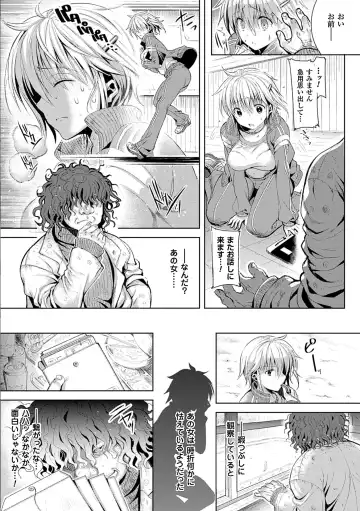 [Ishimura - Kiryuu Mina - Nachisuke] Nijigen Comic Magazine Anal-kan de Monzetsu Ketsuman Acme Vol. 2 Fhentai - Page 28