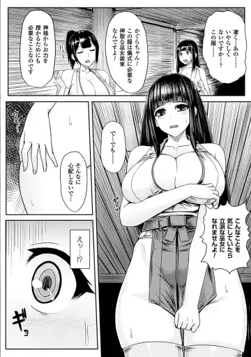 [Ishimura - Kiryuu Mina - Nachisuke] Nijigen Comic Magazine Anal-kan de Monzetsu Ketsuman Acme Vol. 2 Fhentai - Page 5