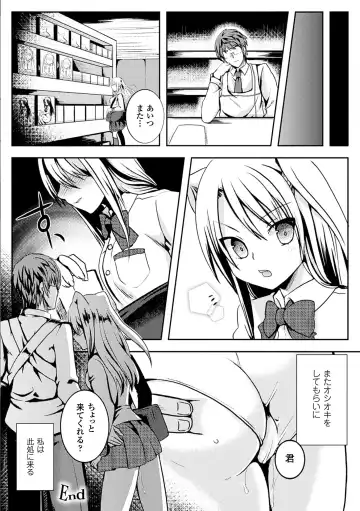 [Ishimura - Kiryuu Mina - Nachisuke] Nijigen Comic Magazine Anal-kan de Monzetsu Ketsuman Acme Vol. 2 Fhentai - Page 67
